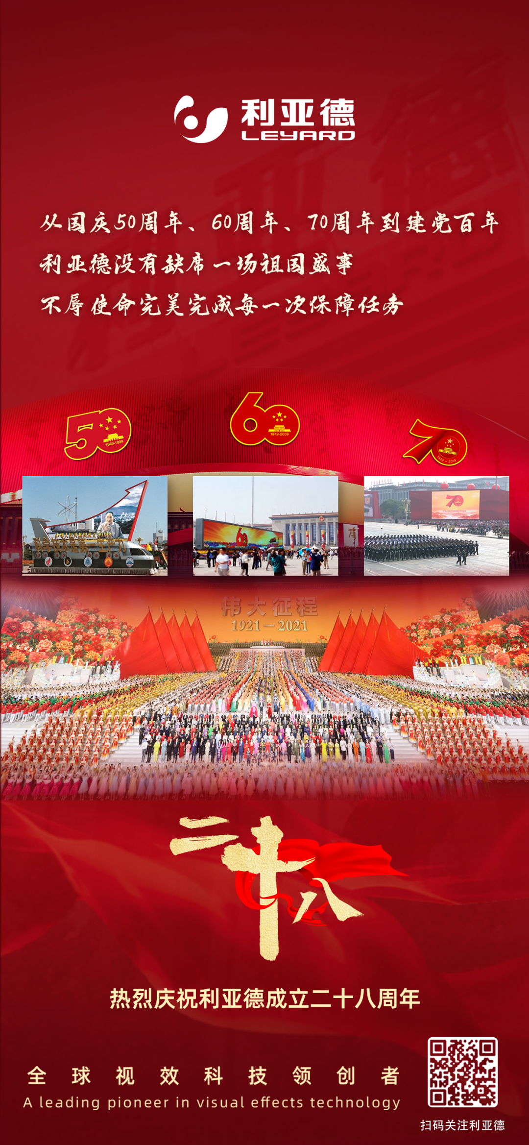 一件什么样的事，值得南宫NG·28用28年去探索？