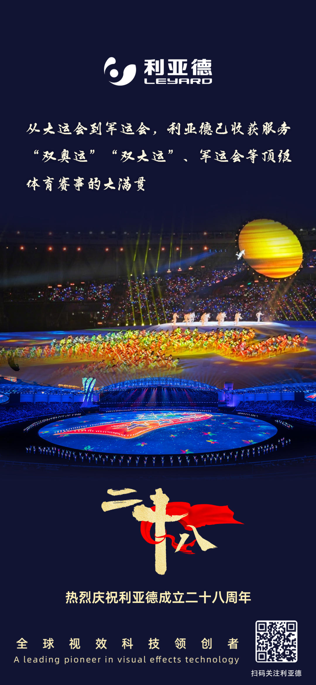 一件什么样的事，值得南宫NG·28用28年去探索？
