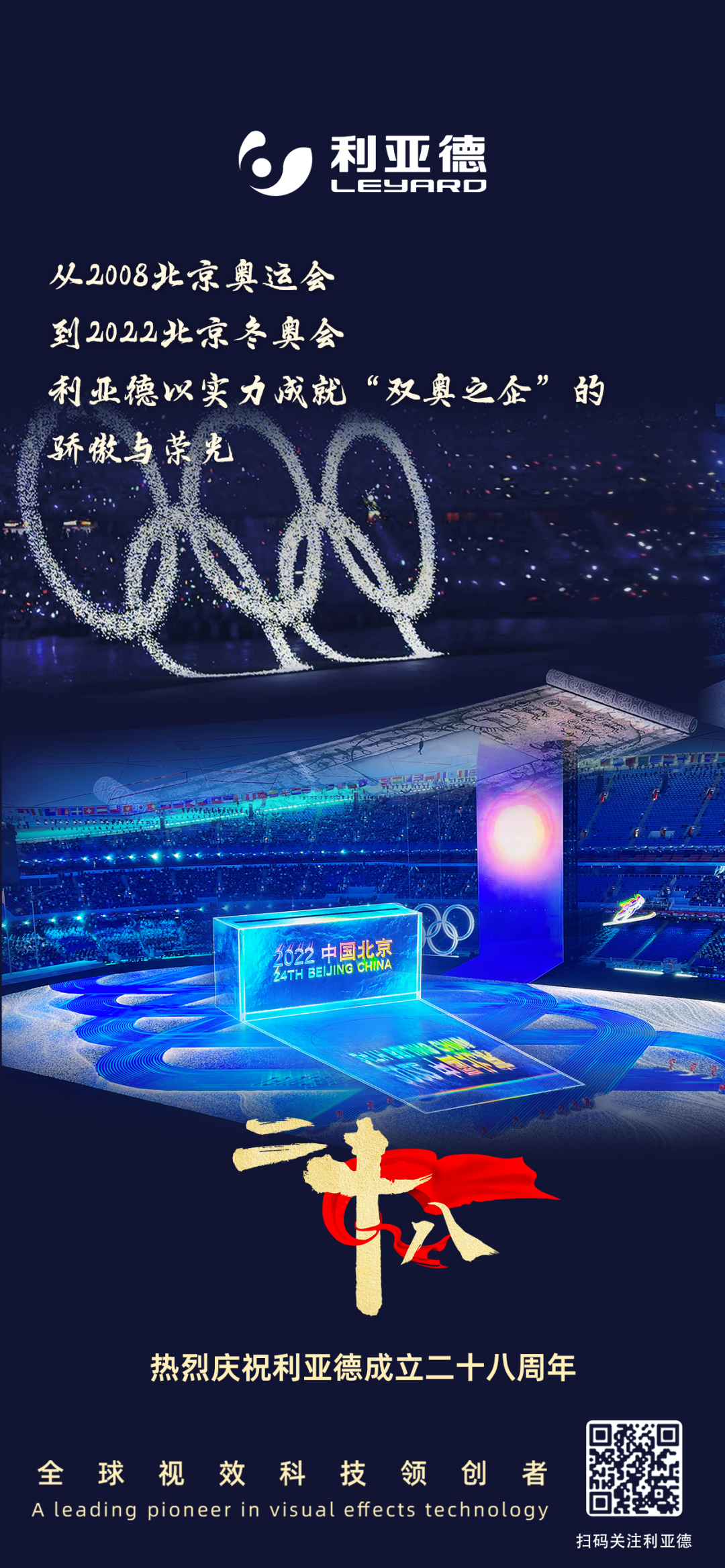 一件什么样的事，值得南宫NG·28用28年去探索？