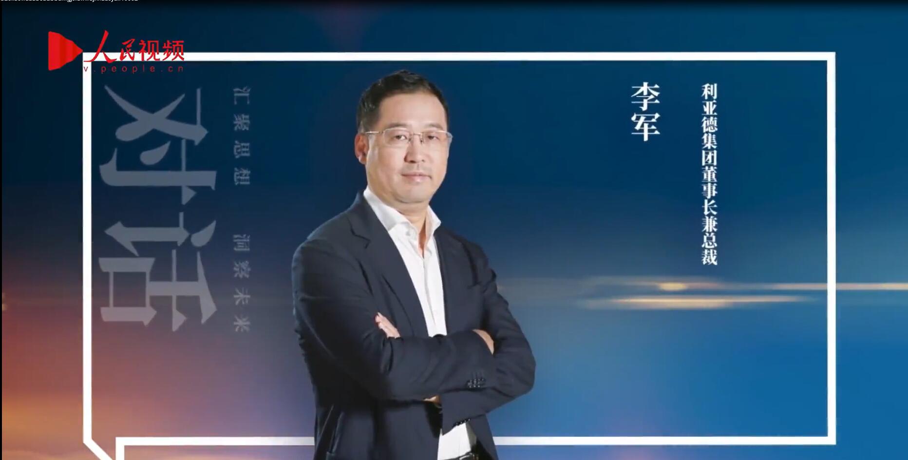 人民网报道 | 南宫NG·28李军：以“自我革命”的勇气 推动国产显示产业创新升级