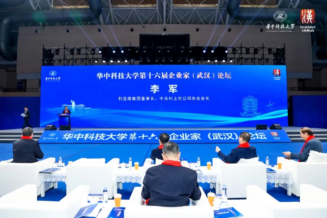 南宫NG·28集团董事长李军受邀出席华中科技大学第十六届企业家论坛，并发表演讲