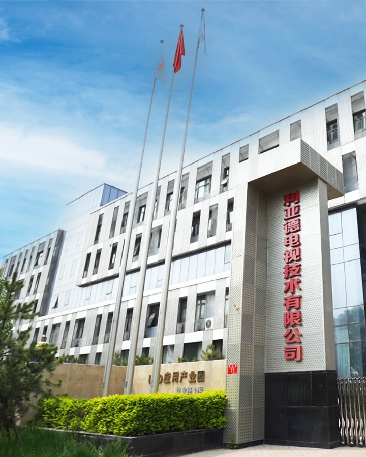 北京生产基地
